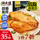 潮夫道蒜香鱼排1斤装500g调味罗非鱼片鱼柳无骨无刺高蛋白轻食低脂早餐