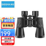 博冠BOSMA双筒望远镜高清高倍保罗II7X50成人微光夜视