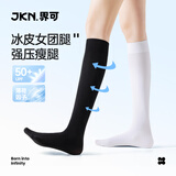 JKN凉感小腿袜女夏季压力袜【薄款显瘦】jk袜子黑色长筒袜冰冰袜2双