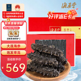 海晏堂 大连淡干海参 80g 19-28只 辽刺参 海参干货礼盒 送礼海鲜