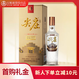 五粮液股份 尖庄荣耀金 浓香型白酒 52度 500ml  单瓶装 固态法白酒