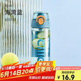 希乐（cille）塑料杯子男女学生儿童杯tritan户外运动便携水杯600ml水绿XL-2217