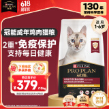 冠能猫粮 成猫猫粮鸡肉味10kg 全价猫粮 稳固免疫 适口性强