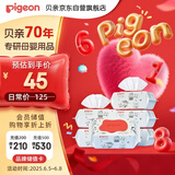 贝亲（Pigeon）婴儿湿纸巾 儿童湿巾 柔湿巾 婴童适用 成人可用100片*6包 PL347