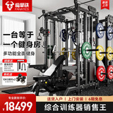 FANATICS疯拿铁史密斯龙门架健身器材多功能一体机卧推家用健身综合训练器 专业款(含155KG铃片哑铃凳奥杆)