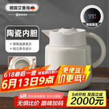 艾曼格（IMOGY）德国艾曼格焖茶壶家用保温壶老白茶闷泡壶不锈钢陶瓷内胆保温水壶