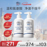 Elta MD氨基酸泡沫洁面乳 洗面奶207ml双支装