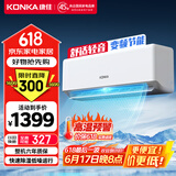 康佳（KONKA）空调 大1匹 新三级能效 变频冷暖 强力除湿 壁挂式卧室空调挂机KFR-26GW/T3以旧换新