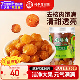 同仁堂品牌北京同仁堂桂圆干泡水龙眼干桂圆肉干龙眼肉无核肉厚泡桂圆茶