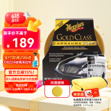 美光（Meguiar's）美国进口金装汽车养护蜡3M上光巴西棕榈蜡各色车漆通用套装311g