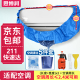 思博润 空调清洗接水袋加厚集水袋接水罩防水罩通用加厚清洁刷洗空调小方刷全套工具 1匹~1.5P空调清洁套装【经济款5件套】