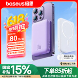 倍思 苹果Magsafe磁吸无线充电宝 20W快充移动电源10000mAh 适用苹果15/14/13手机充电储能户外电源