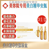 誉芙美色素分解液美白祛斑抗皱提亮肤色色素溶解液vc精华液排色液分解液 两盒56支