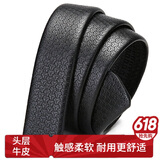 稻草人皮带男士皮带条头层牛皮自动扣带身青年腰带无头裤带父亲节