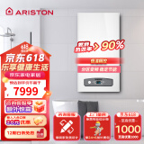阿里斯顿（ARISTON）EGIS X PLUS 畅逸优加 燃气天然气壁挂炉锅炉地暖气片全屋供暖恒温洗浴两用 24KW 121-180㎡