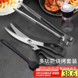 拜杰牛排夹子4件套食品夹厨房防烫夹烘焙夹子硅胶刷研磨器剪刀烤肉夹