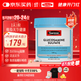 Swisse斯维诗 氨糖维骨力1500mg 成人中老年关节养护 180片/瓶