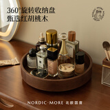 北欧国度化妆品收纳盒高级实木旋转置物梳妆台桌面收纳托盘生日纪念礼物