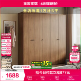 全友家居成品大衣柜新中式卧室家用衣橱衣服储物收纳柜子挂衣柜家具