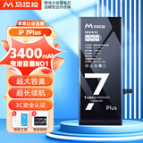 马拉松 苹果13电池【3C认证】手机内置苹果11电池iphone12pro电池xsmax更换大容量12迷你/14/xr/6sp/7/8p 容量天花板【苹果7p】3400毫安+防水胶+工具