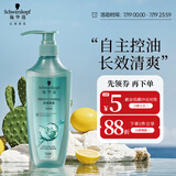 施华蔻（Schwarzkopf）控油赋源无硅油洗发露400ml 自律瓶 长效控油 净油去屑洗发水