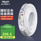 德力西(DELIXI)电线电缆 BVVB1.5平方 两芯护套线家装家用铜芯电线50米