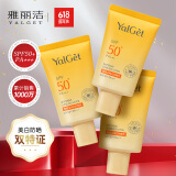 雅丽洁小金伞美白防晒乳40ml*3支装 升级高倍防晒霜补水保湿提亮学生