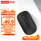 联想（Lenovo）无线蓝牙鼠标轻音鼠标 Air Handle双模鼠标 便携办公鼠标 适用台式机一体机笔记本平板 黑
