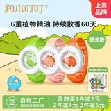 润本植物精油手环3条装儿童防护手环手表防护手链卡通款/颜色随机