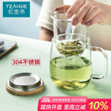 忆壶茶（YIHUTEA）泡茶杯茶水分离玻璃杯办公室家用水杯男士茶杯玻璃高硼硅绿茶杯子 【加大加厚】500ML竹盖玻璃杯