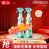 六神【防蚊喷雾】手枪泵花露水188ml*2（驱蚊液 驱蚊水 驱蚊喷雾）
