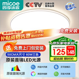 四季沐歌（MICOE）护眼卧室吸顶灯简约led极简超薄普瑞中山灯具房间主灯包安装