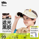 蕉下儿童防晒帽遮阳帽太阳帽子男童女童空顶帽户外帽吐司白熊