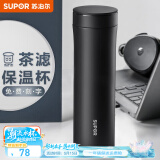 苏泊尔（SUPOR）保温杯男女士316不锈钢泡茶水杯大容量商务便携车载办公室杯子 500ML-儒雅黑