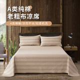黄河口老粗布凉席粗布凉席纯棉空调席老粗布凉席三件套折叠夏季软凉席凉而不冰 烟雨遥岫 1.8m2.0m床用2.5*2.5m凉席三件套