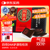 胶城 阿胶片250g东阿产阿胶块熬阿胶糕增强免疫力气血送父母长辈礼物