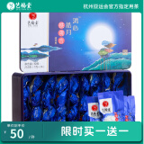 艺福堂 茶叶 铁观音鸿心皓月 浓香型乌龙茶盒装252g