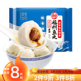 海欣灌汤福州鱼丸500g 国产 包心丸子烧烤关东煮 早餐半成品火锅食材 