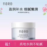 半亩花田（Little Dream Garden）水乳套装护肤品套装化妆品组合补水保湿男女士护肤 神经酰胺保湿面霜
