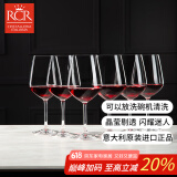 RCR进口水晶玻璃高脚杯红酒杯高档葡萄酒杯套装家用酒具套装550ml*6