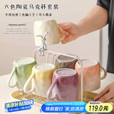 彩致（CAIZHI）马克杯家用陶瓷水杯早餐杯学生泡茶杯办公室咖啡杯 六件套CZ6897