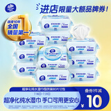 维达（Vinda）超净化纯水湿巾 80片*12包 婴儿湿巾  家庭装整箱 手口可用 湿巾