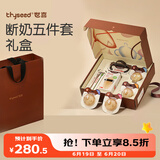 世喜新生儿奶瓶0-6个月以上硅胶断奶奶瓶一岁组套礼盒240ml带礼袋