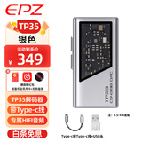 EPZ TP35 PRO 音频解码器无损HIFI发烧小尾巴便携解码耳放3.5/4.4双解码芯片音量控制高性能平衡器 TP35银灰TC【有效提升音质&增强音源释放】