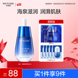 水密码海泉深透精华液（精华版）补水保湿面部精华女30ml【618同价】