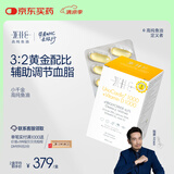 WHC小千金95%高纯度rTG深海鱼油omega3维生素D 成人调节三高 60粒