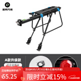 洛克兄弟（ROCKBROS） 自行车货架铝合金山地车快拆式后货架后座单车骑行装备配件 A款全快拆【升级】