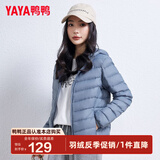 鸭鸭（YAYA）佟丽娅同款轻薄羽绒服女冬装短款鸭绒外套轻型薄款女士保暖衣服 雾霾蓝 M (160)