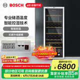 博世（BOSCH）酒柜 家用客厅 办公室 315L冷藏红酒柜96支装葡萄酒柜电脑控温KSW26V80TI