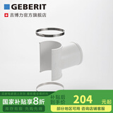 吉博力GEBERIT壁挂入墙式马桶水箱墙排移位配件PVC快速三通